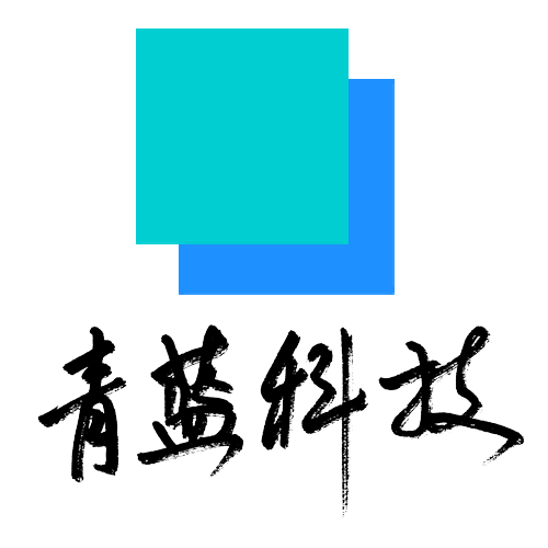 青蓝科技LOGO